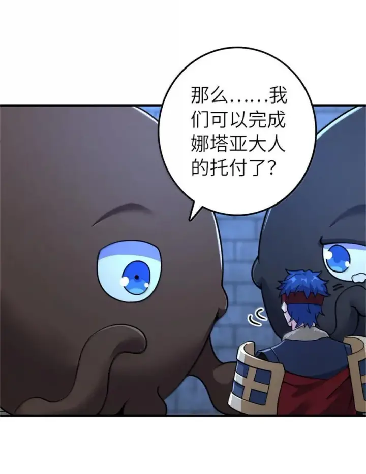 《放开那个女巫》588 未来的方向图33