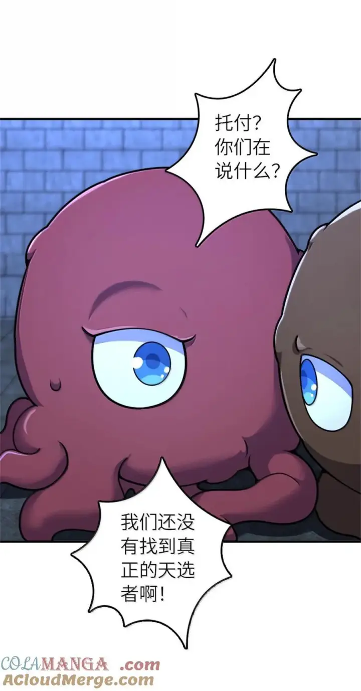 《放开那个女巫》588 未来的方向图34