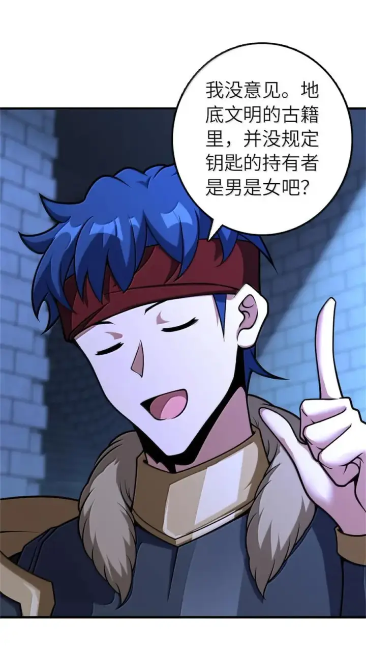 《放开那个女巫》588 未来的方向图35