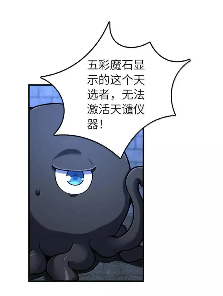 《放开那个女巫》588 未来的方向图36
