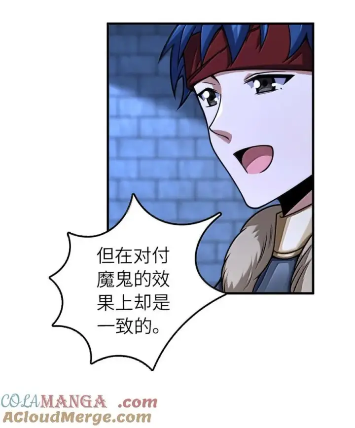 《放开那个女巫》588 未来的方向图37