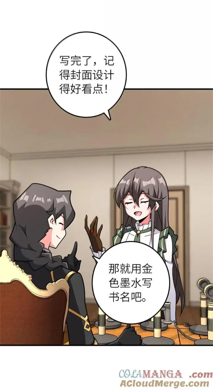 《放开那个女巫》588 未来的方向图4