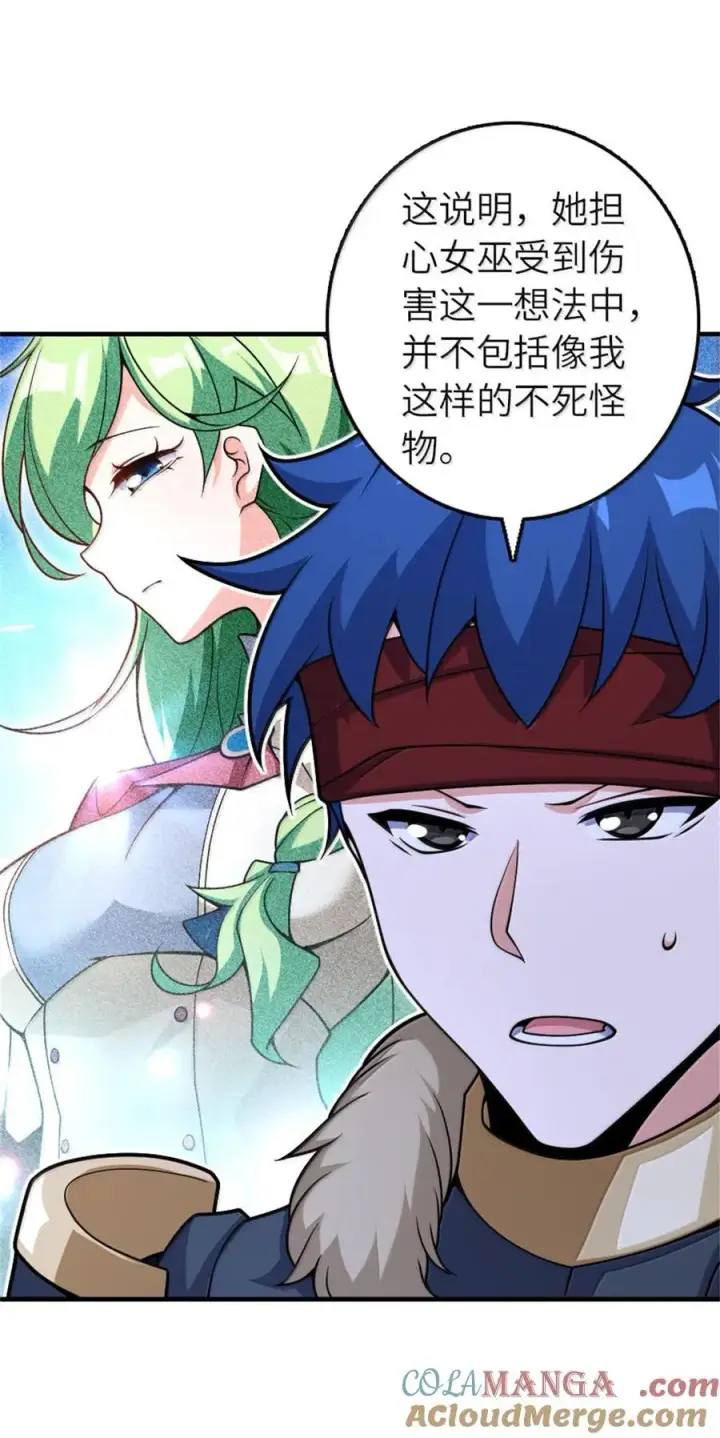 《放开那个女巫》588 未来的方向图40
