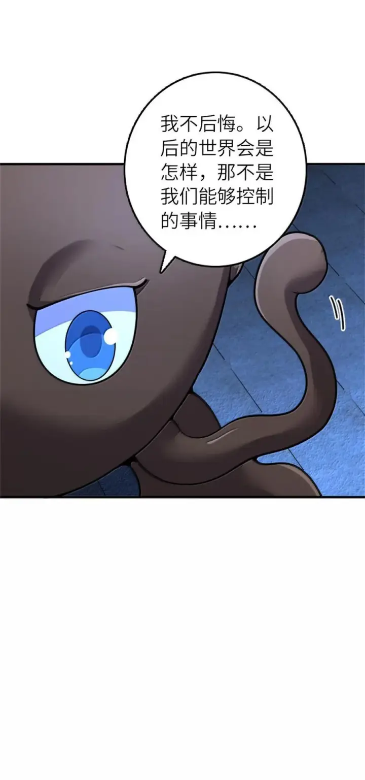 《放开那个女巫》588 未来的方向图41
