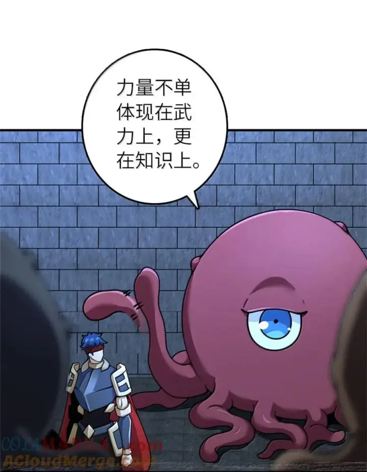 《放开那个女巫》588 未来的方向图46