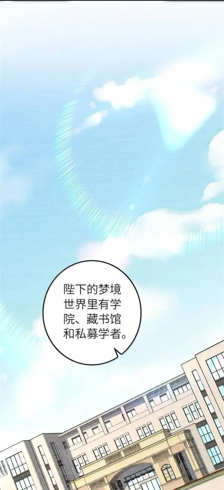 《放开那个女巫》588 未来的方向图47