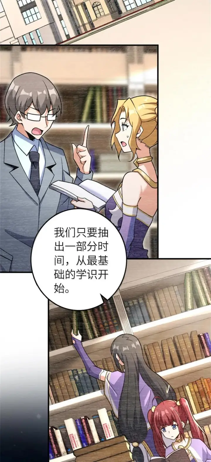《放开那个女巫》588 未来的方向图48