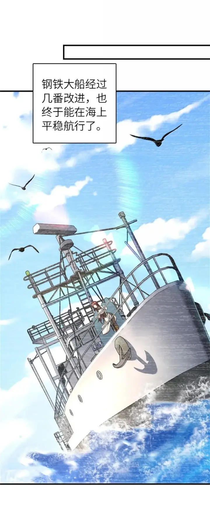 《放开那个女巫》588 未来的方向图5
