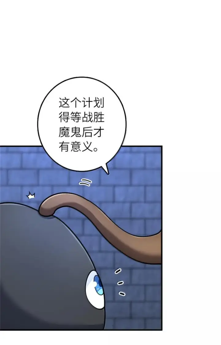《放开那个女巫》588 未来的方向图52
