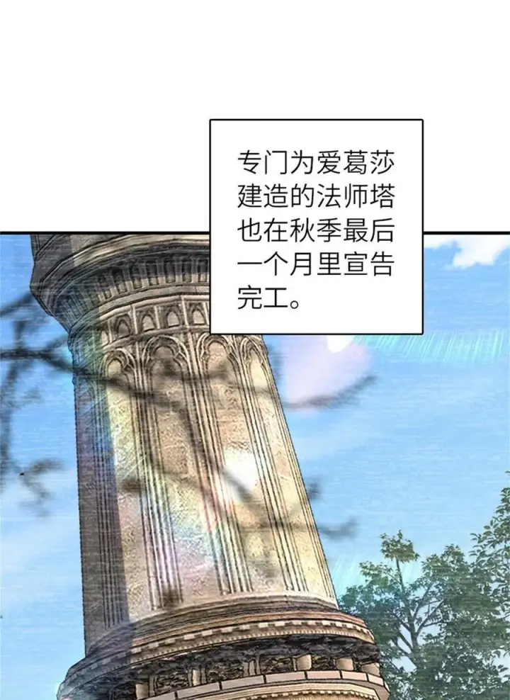《放开那个女巫》588 未来的方向图6