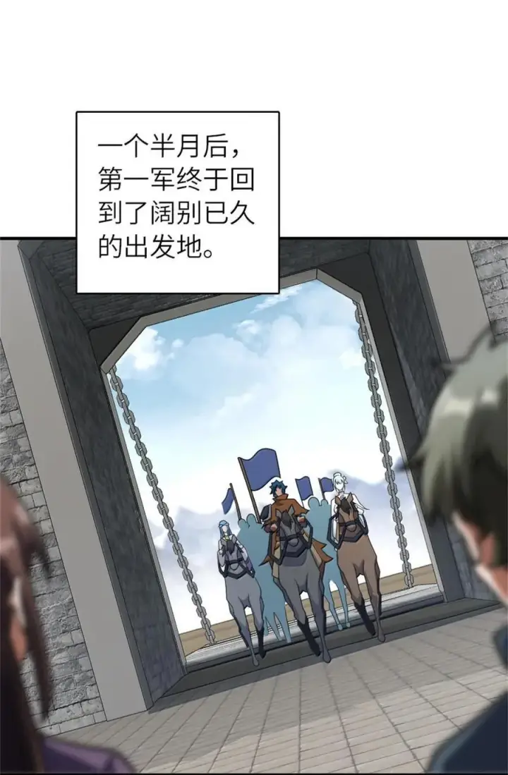 《放开那个女巫》588 未来的方向图8
