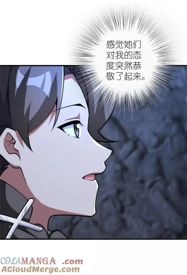 《放开那个女巫》589 灵魂审问图10