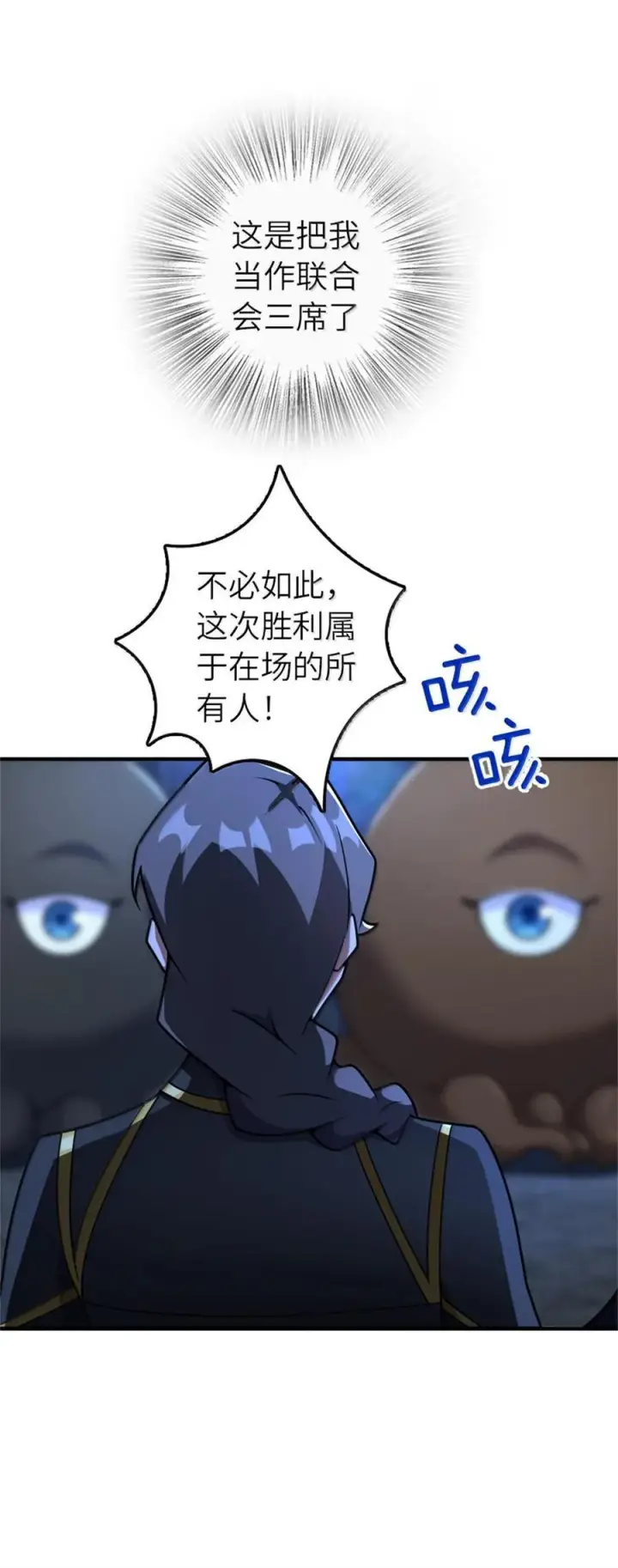 《放开那个女巫》589 灵魂审问图11