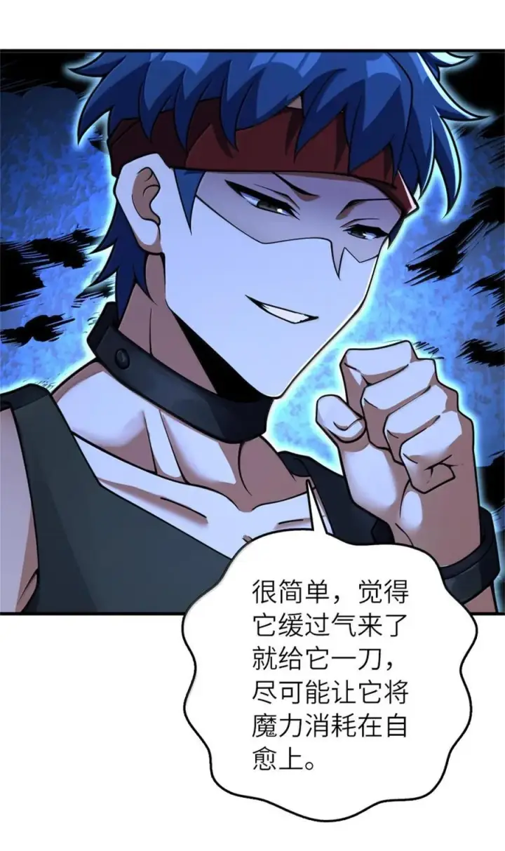 《放开那个女巫》589 灵魂审问图18