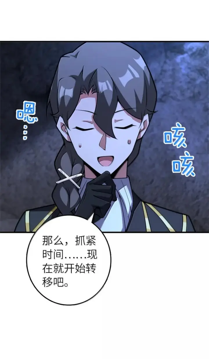 《放开那个女巫》589 灵魂审问图20