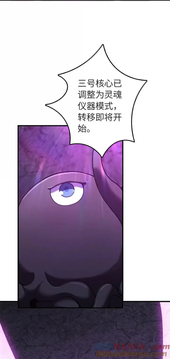《放开那个女巫》589 灵魂审问图25