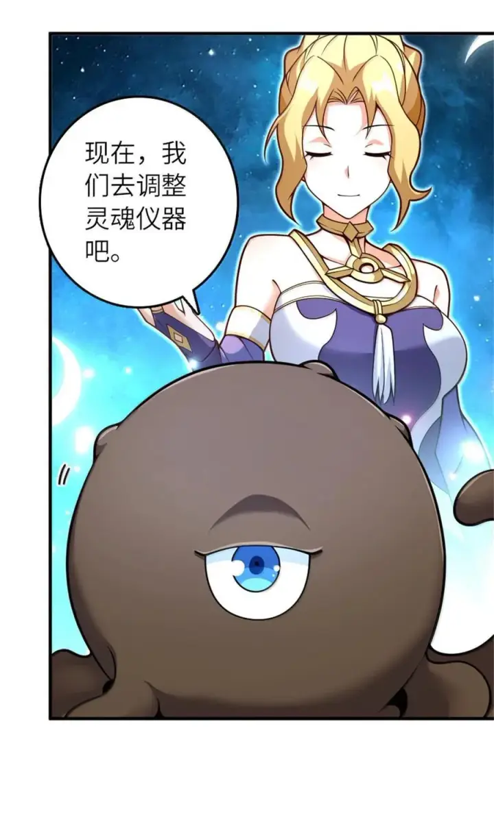 《放开那个女巫》589 灵魂审问图3