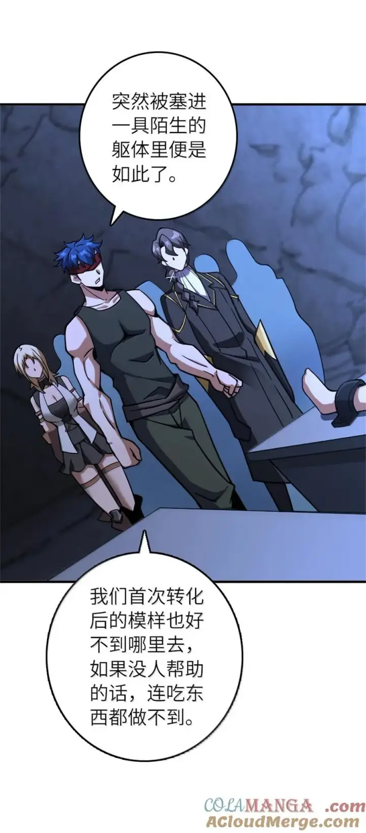 《放开那个女巫》589 灵魂审问图31