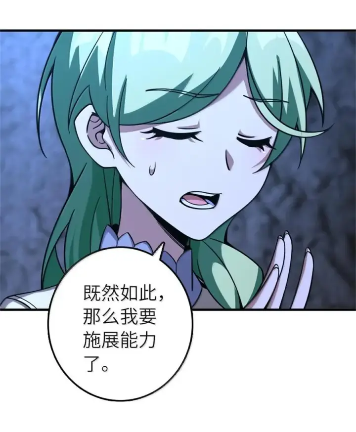 《放开那个女巫》589 灵魂审问图36