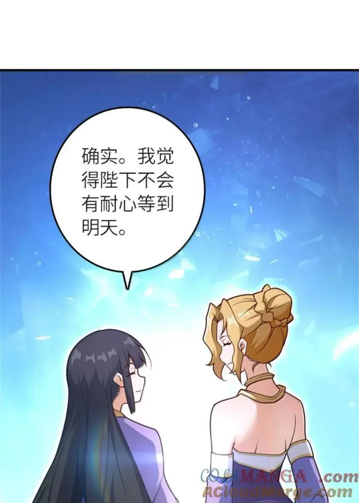 《放开那个女巫》589 灵魂审问图4