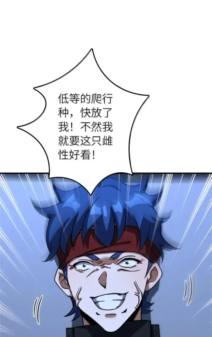 《放开那个女巫》589 灵魂审问图42