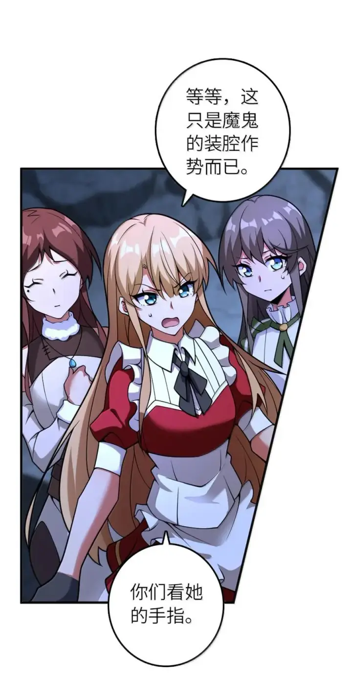 《放开那个女巫》589 灵魂审问图47