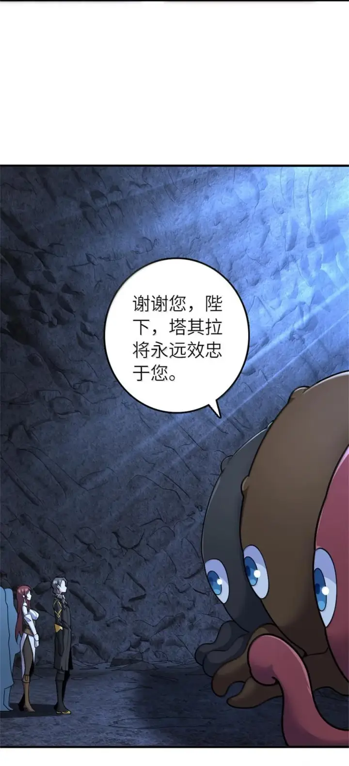 《放开那个女巫》589 灵魂审问图9