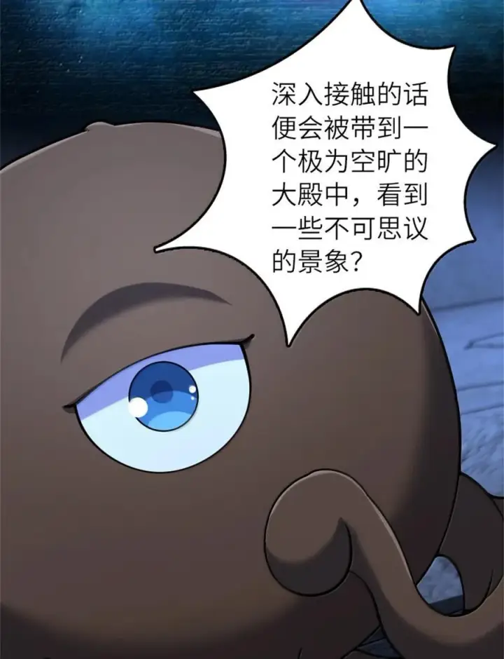 《放开那个女巫》590 灵魂审判（上）图21
