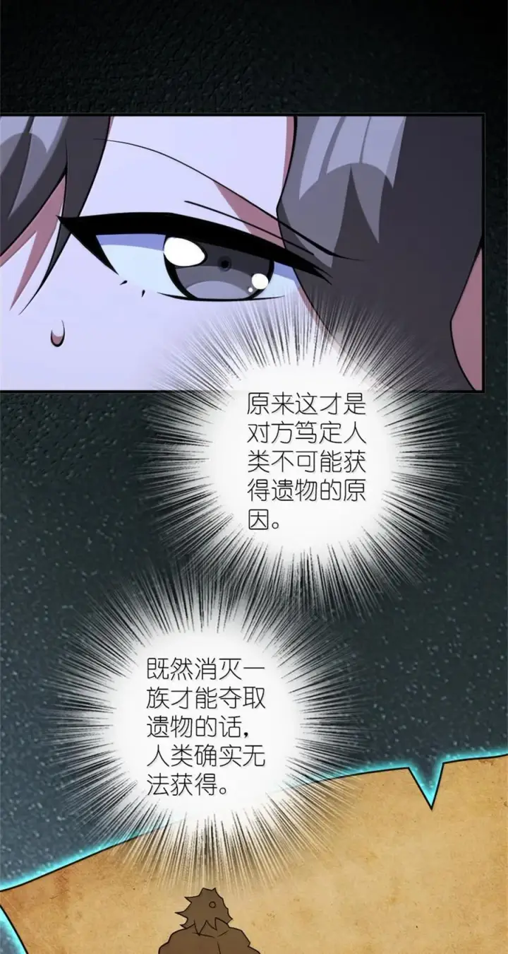 《放开那个女巫》590 灵魂审判（上）图26