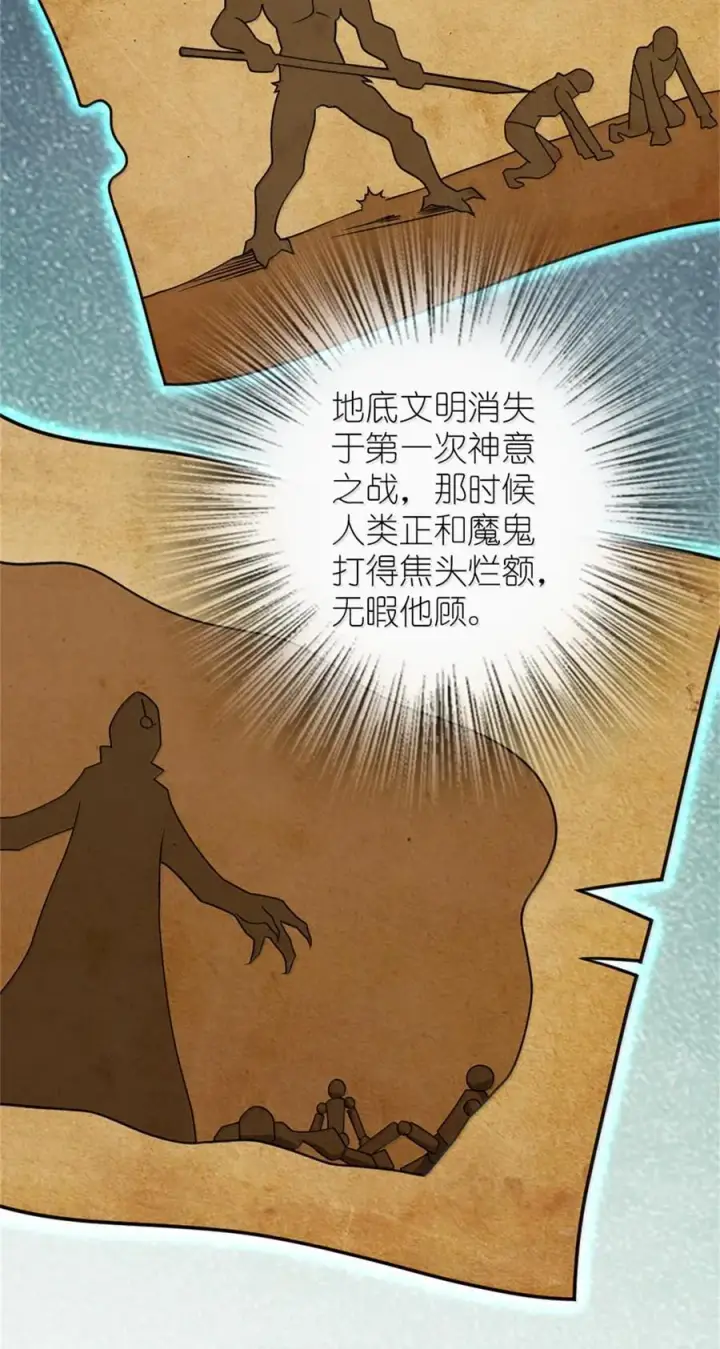 《放开那个女巫》590 灵魂审判（上）图27