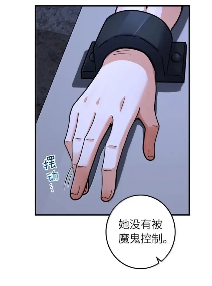 《放开那个女巫》590 灵魂审判（上）图3