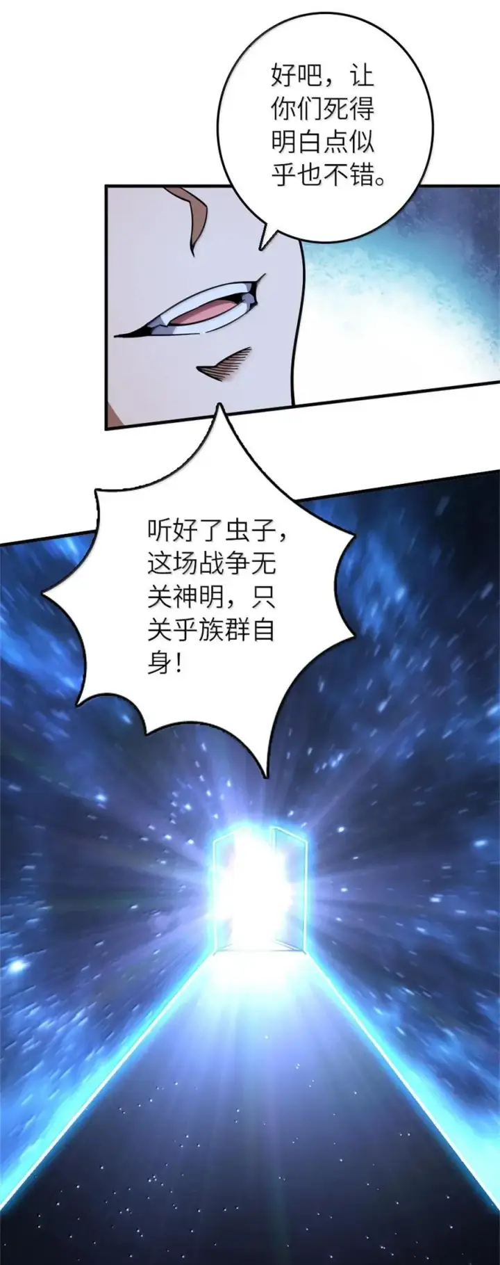 《放开那个女巫》590 灵魂审判（上）图30