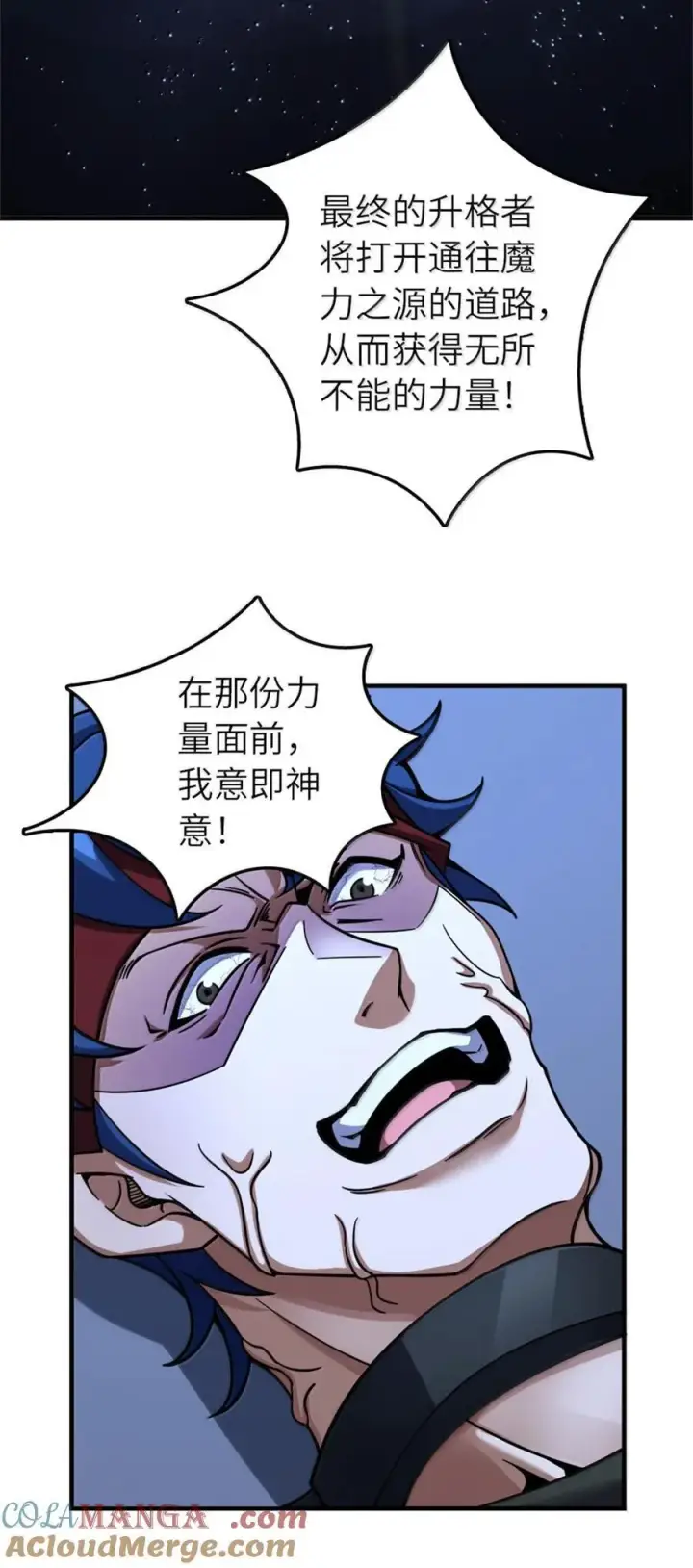 《放开那个女巫》590 灵魂审判（上）图31