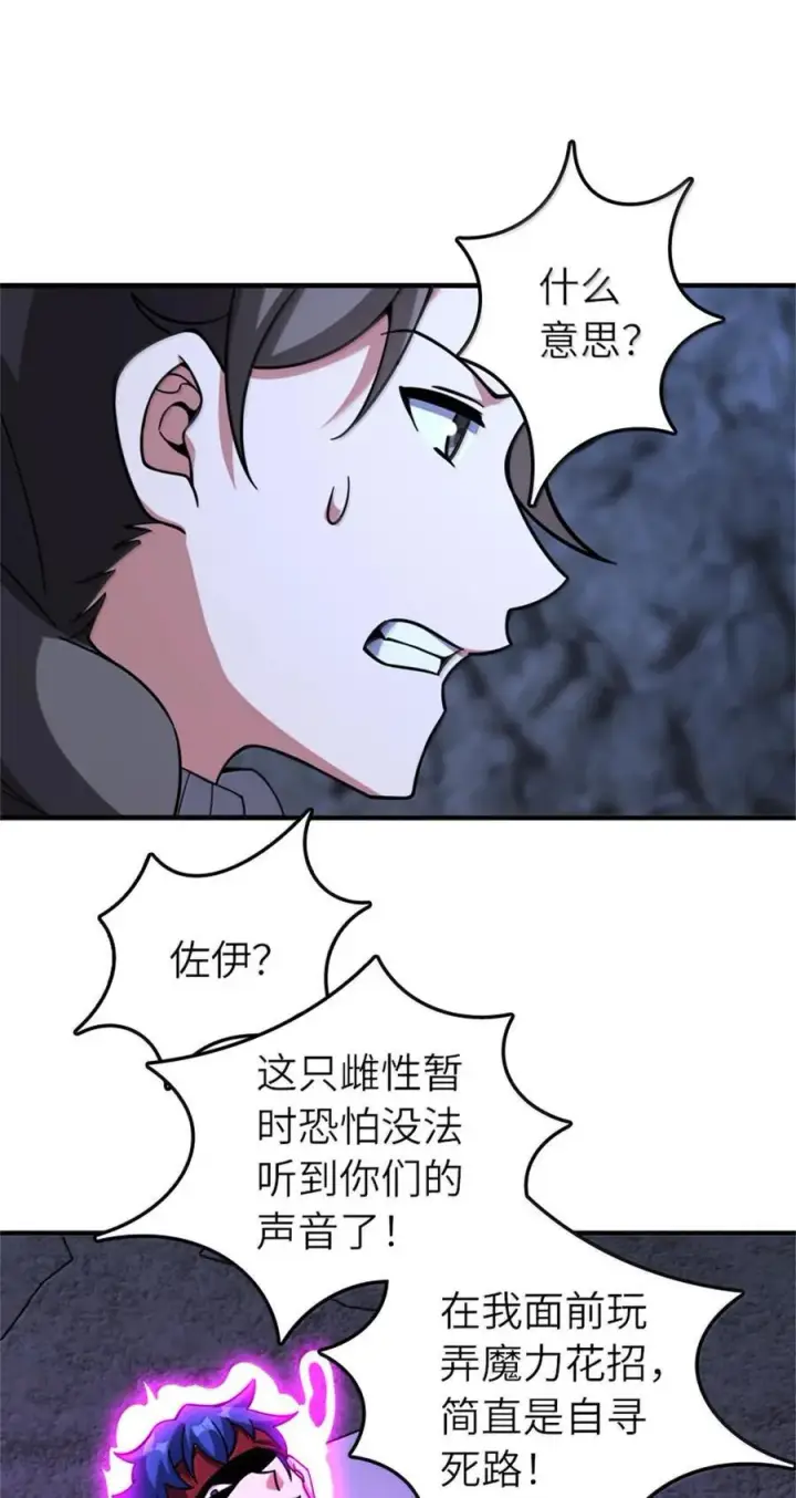 《放开那个女巫》590 灵魂审判（上）图33