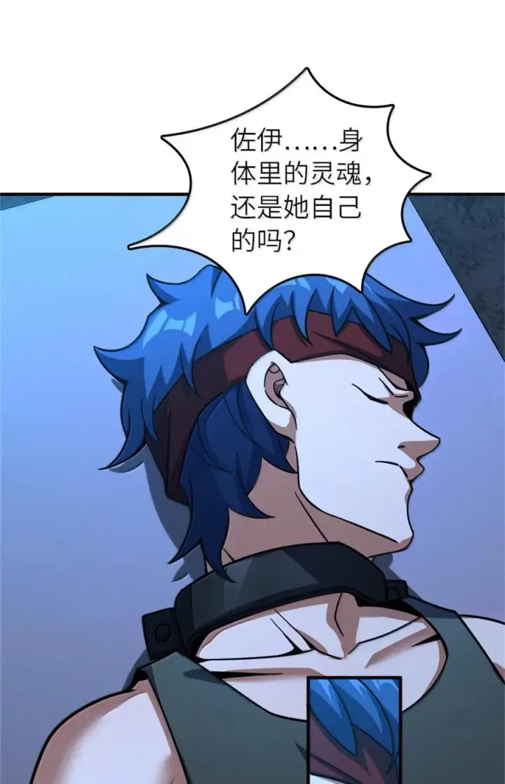 《放开那个女巫》590 灵魂审判（上）图39