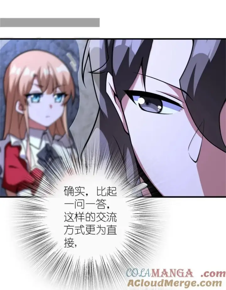 《放开那个女巫》590 灵魂审判（上）图4