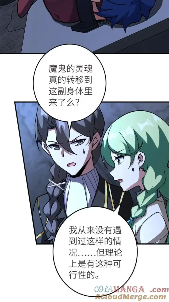 《放开那个女巫》590 灵魂审判（上）图43