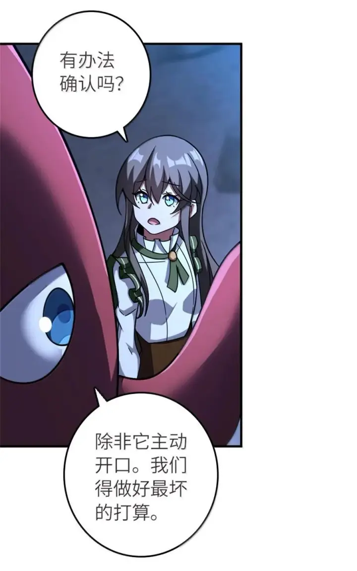 《放开那个女巫》590 灵魂审判（上）图44
