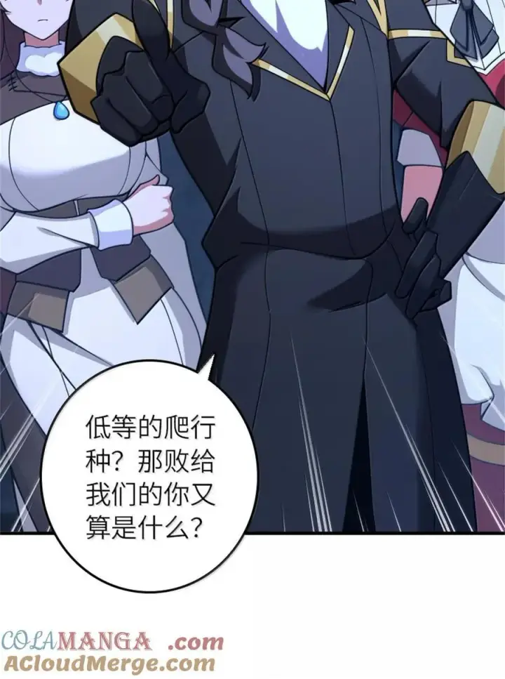《放开那个女巫》590 灵魂审判（上）图7