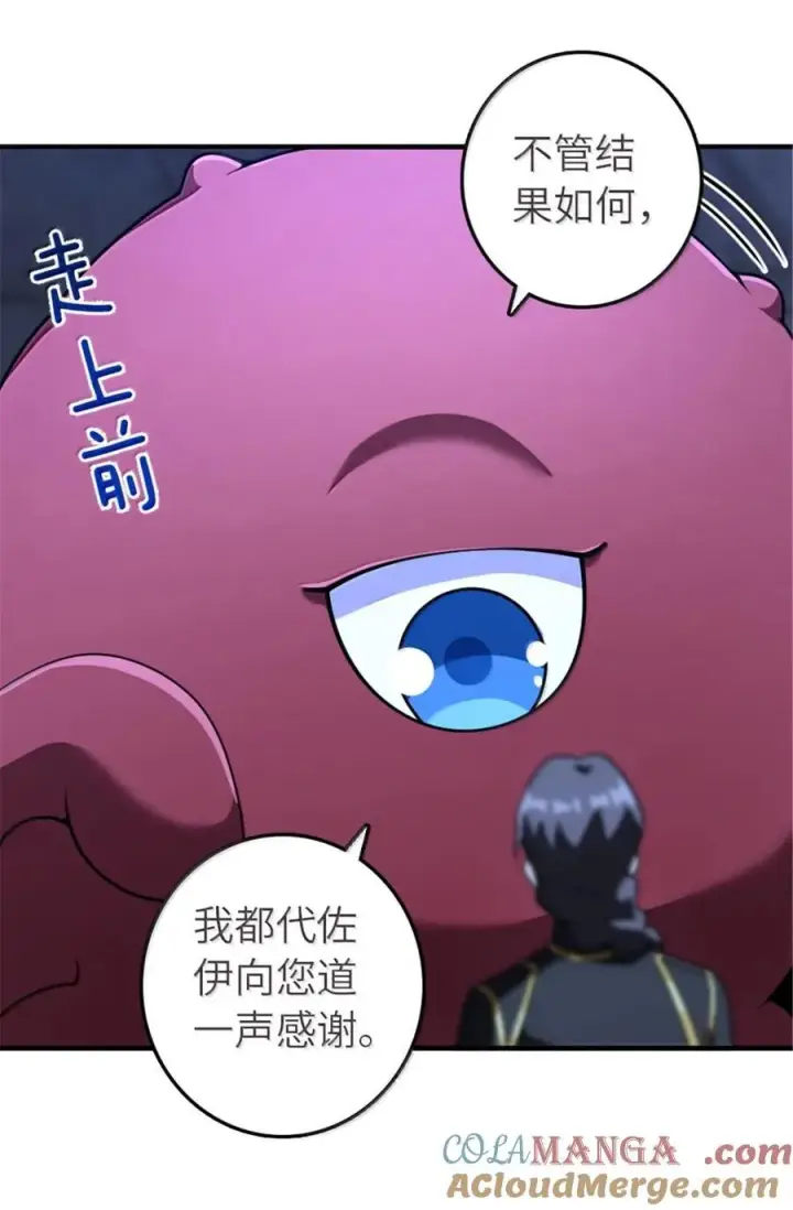 《放开那个女巫》591 灵魂审判（下）图10