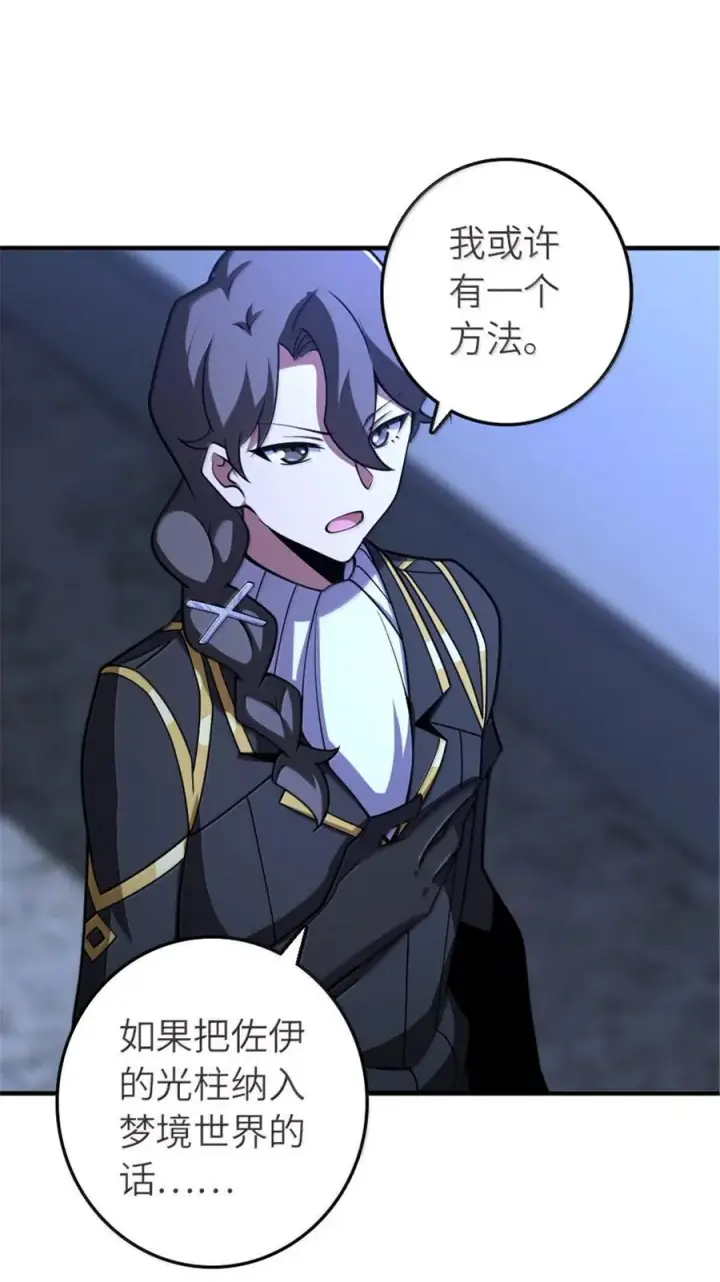 《放开那个女巫》591 灵魂审判（下）图2