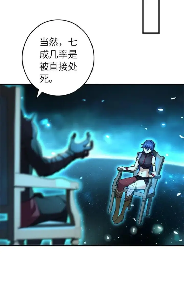 《放开那个女巫》591 灵魂审判（下）图20