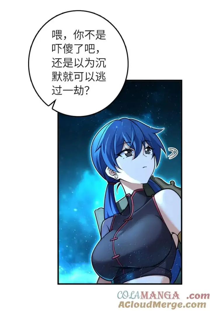 《放开那个女巫》591 灵魂审判（下）图22