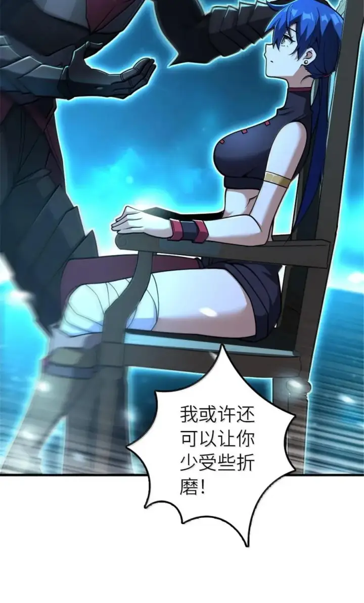《放开那个女巫》591 灵魂审判（下）图24
