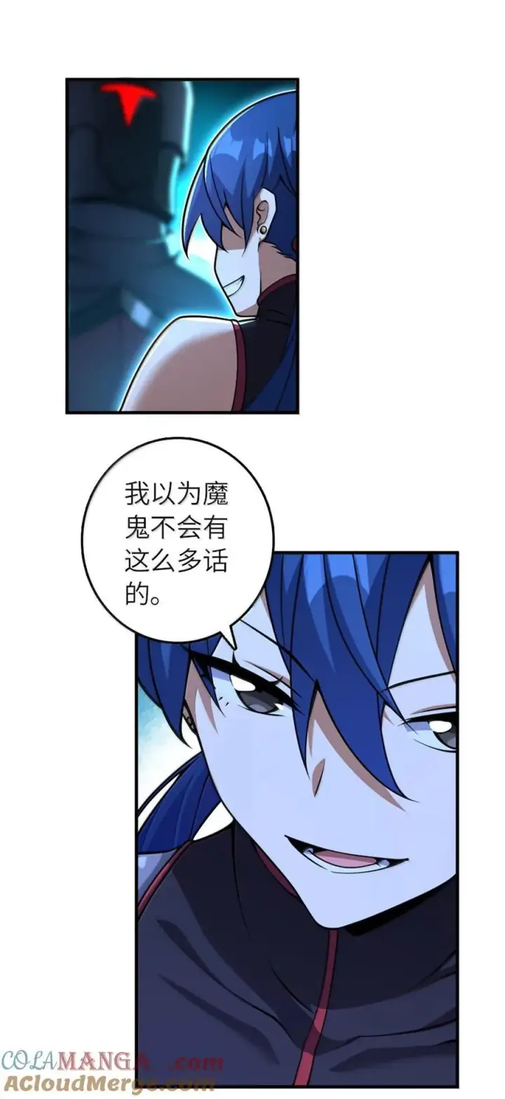 《放开那个女巫》591 灵魂审判（下）图25