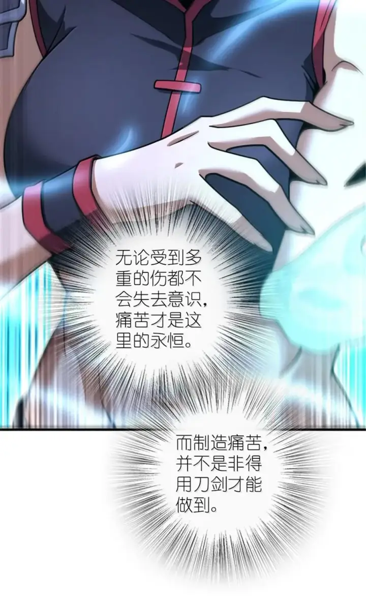 《放开那个女巫》591 灵魂审判（下）图38