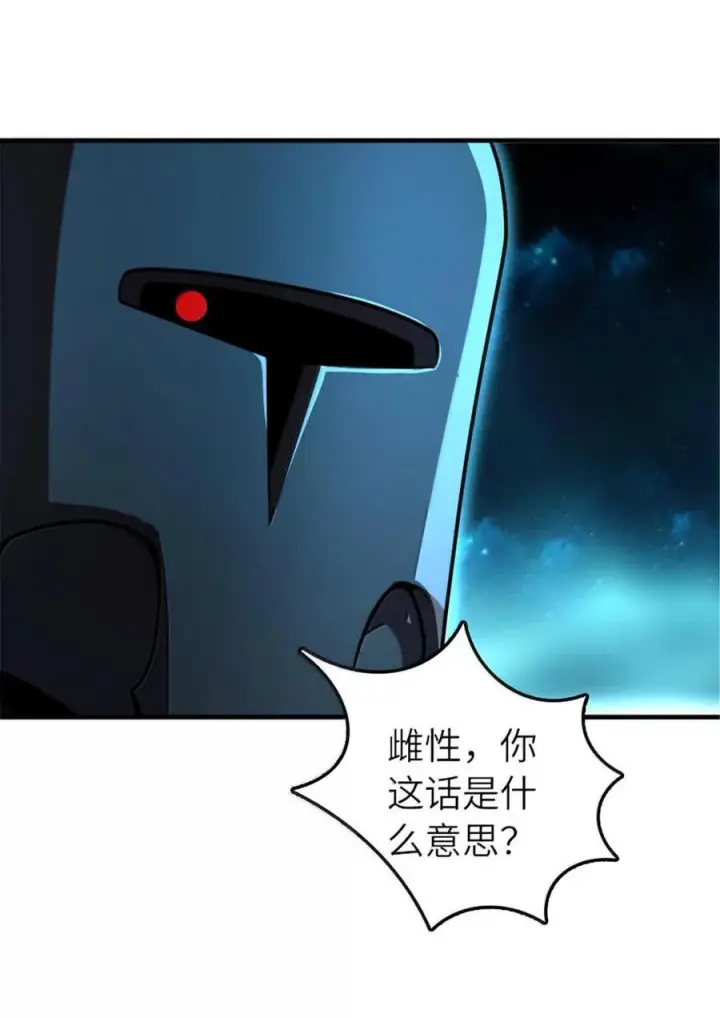 《放开那个女巫》591 灵魂审判（下）图42