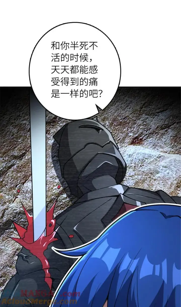 《放开那个女巫》591 灵魂审判（下）图43