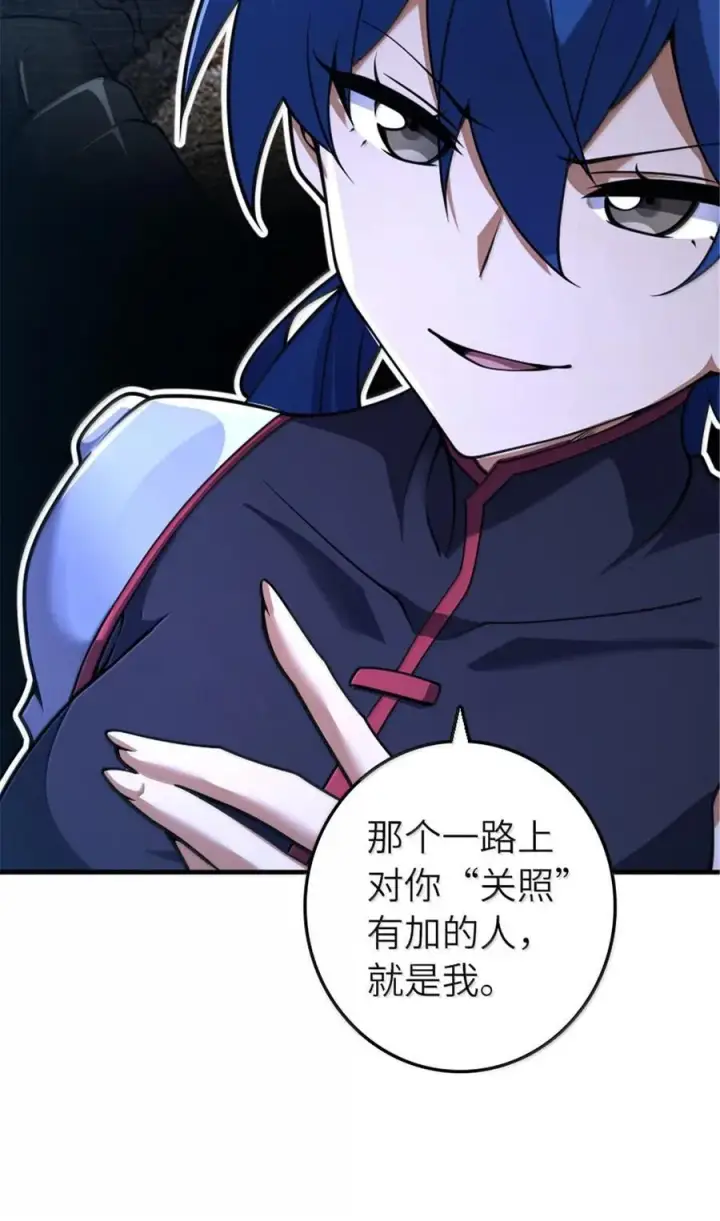 《放开那个女巫》591 灵魂审判（下）图44