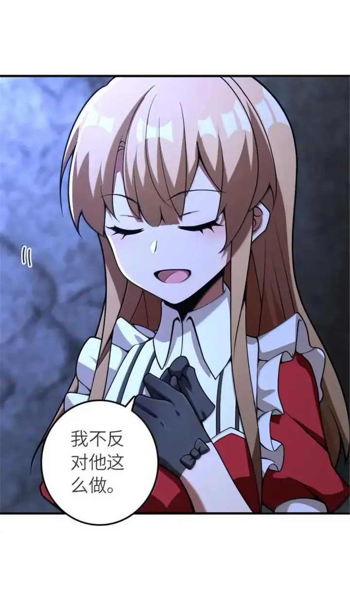 《放开那个女巫》591 灵魂审判（下）图6
